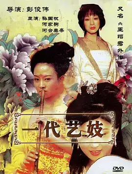 好看短剧 退婚后我开了家镖局 古装短剧封面