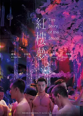 热播影视 名字刻在桥下 纪实改编电影海报